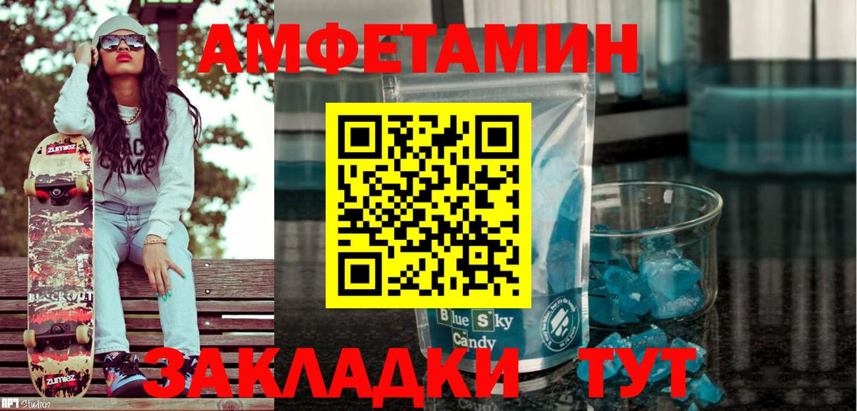 АМФ 98% Топки