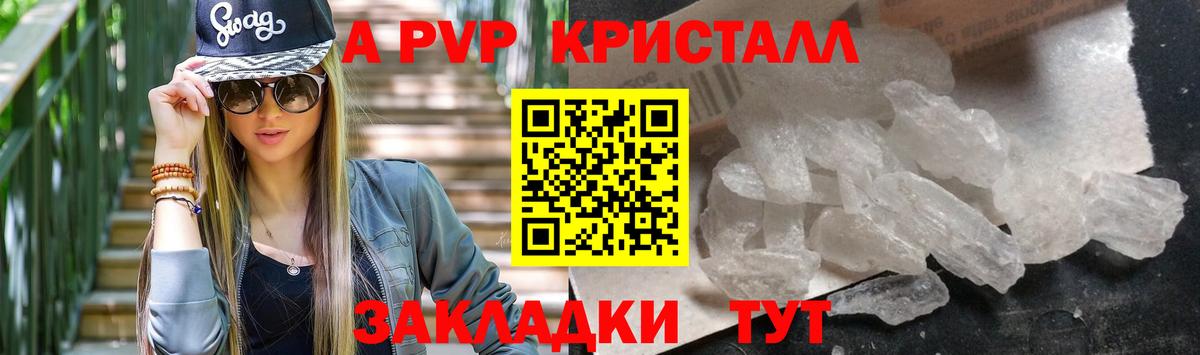 A-PVP VHQ  Alpha PVP Соль  Вход с VPN  Топки 