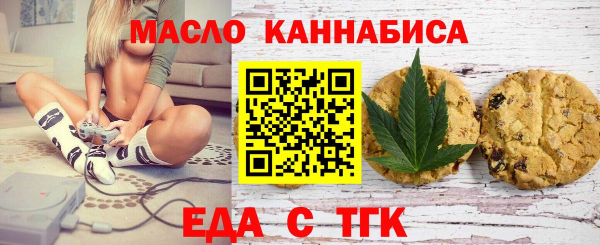 Cannafood марихуана Топки