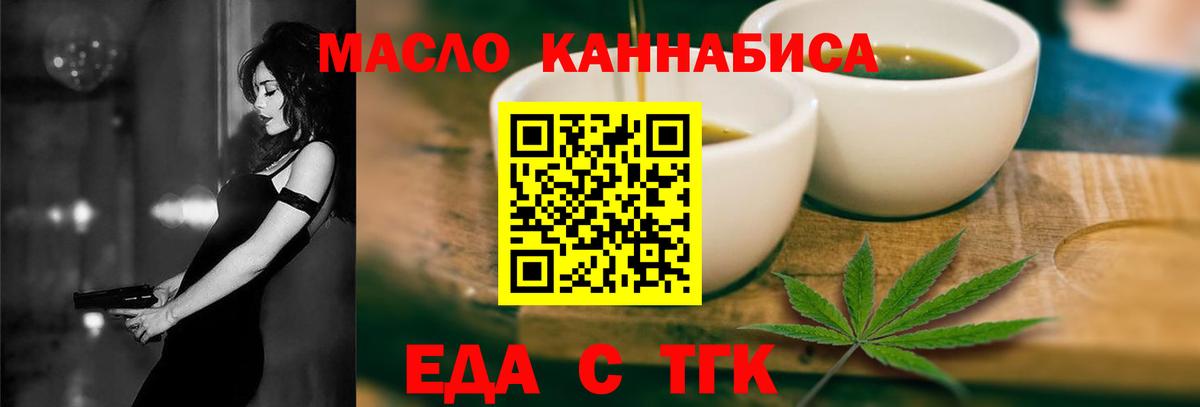 Топки  Еда ТГК марихуана  Вход с VPN 
