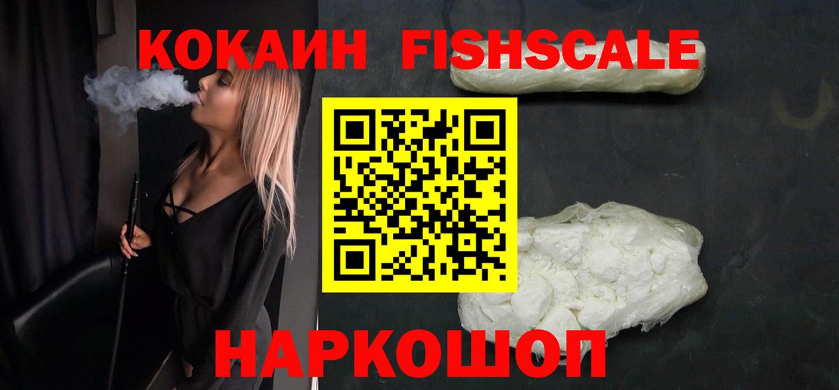 Cocaine Эквадор  Вход с VPN  Топки 