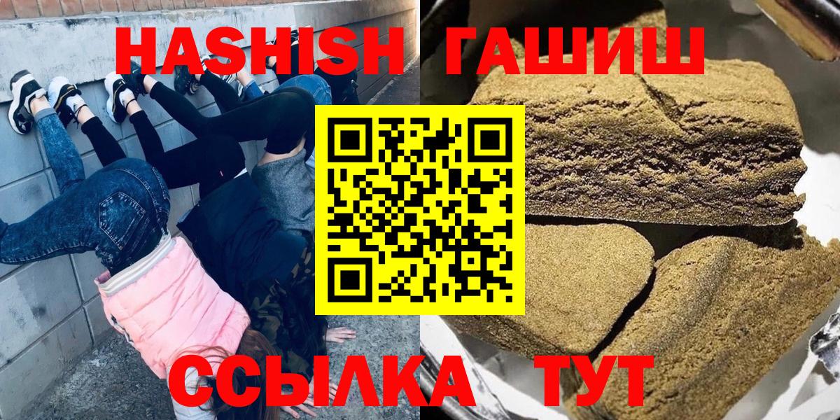 Топки  ГАШ гашик  Вход с VPN  Гашиш 40% ТГК 