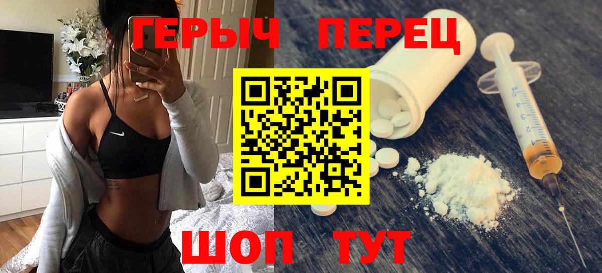 Топки  Героин герыч  ГЕРОИН  Вход с VPN 