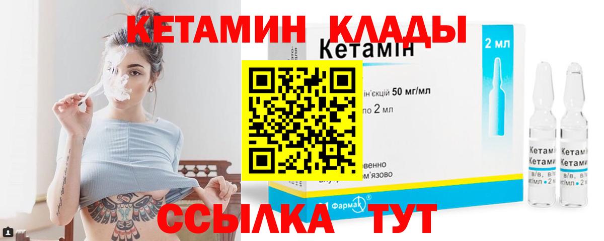 Кетамин ketamine Топки