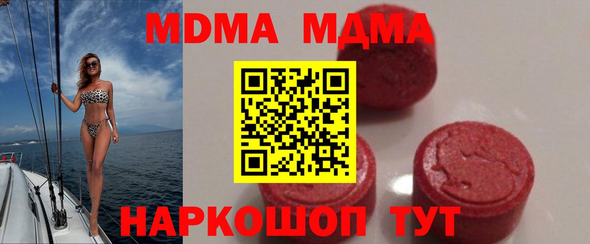MDMA  Вход с VPN  МДМА VHQ  Топки  МДМА Molly 