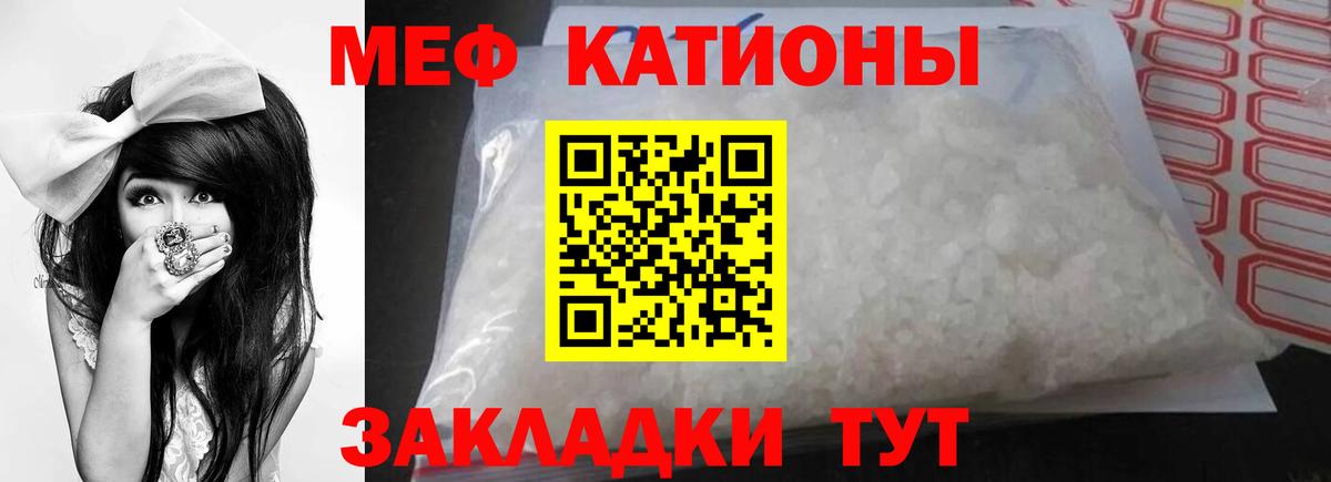 Меф mephedrone  МЕФ  МЕФ  Топки  МЯУ-МЯУ мяу мяу  Вход с VPN 