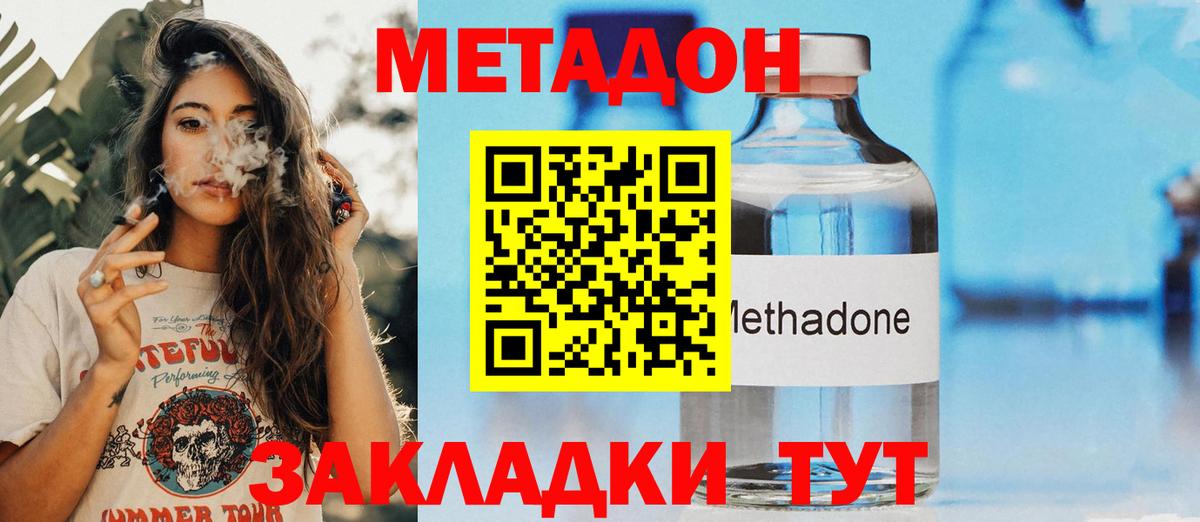 МЕТАДОН мёд Топки