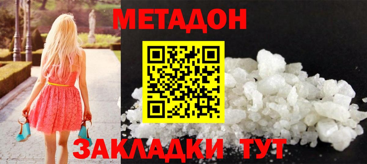 Топки  Метадон methadone  Вход с VPN 