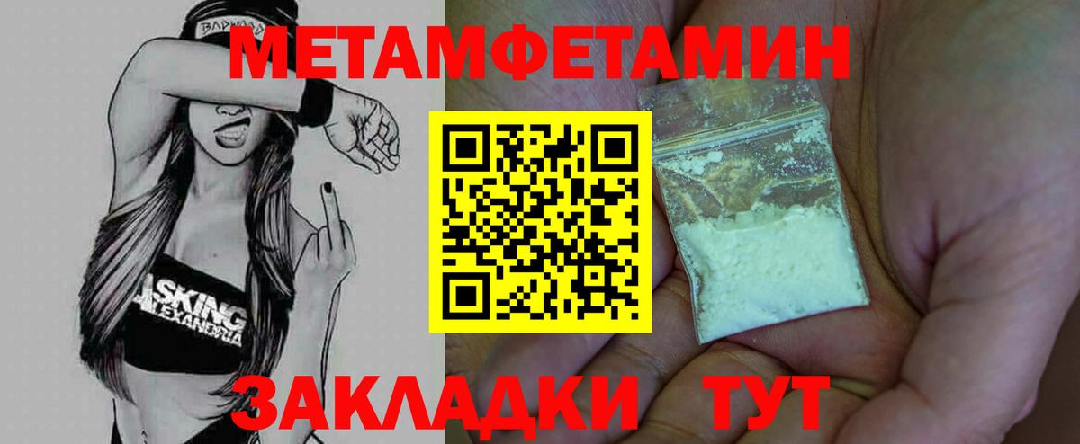 Первитин мет Топки