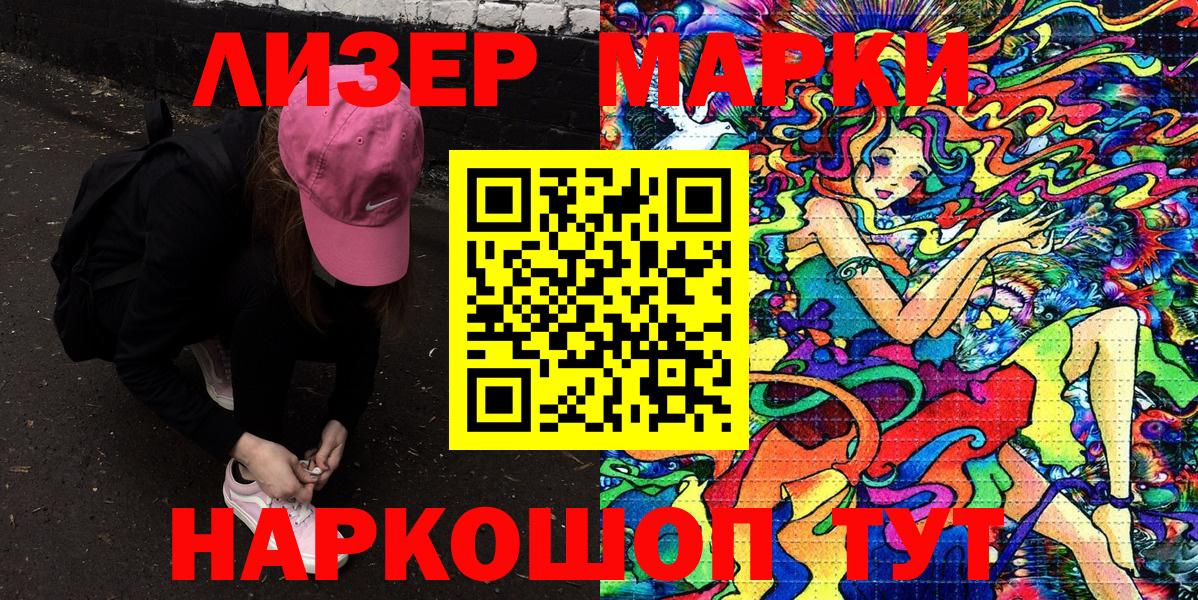 Топки  Наркотические марки 1,8мг  Вход с VPN 