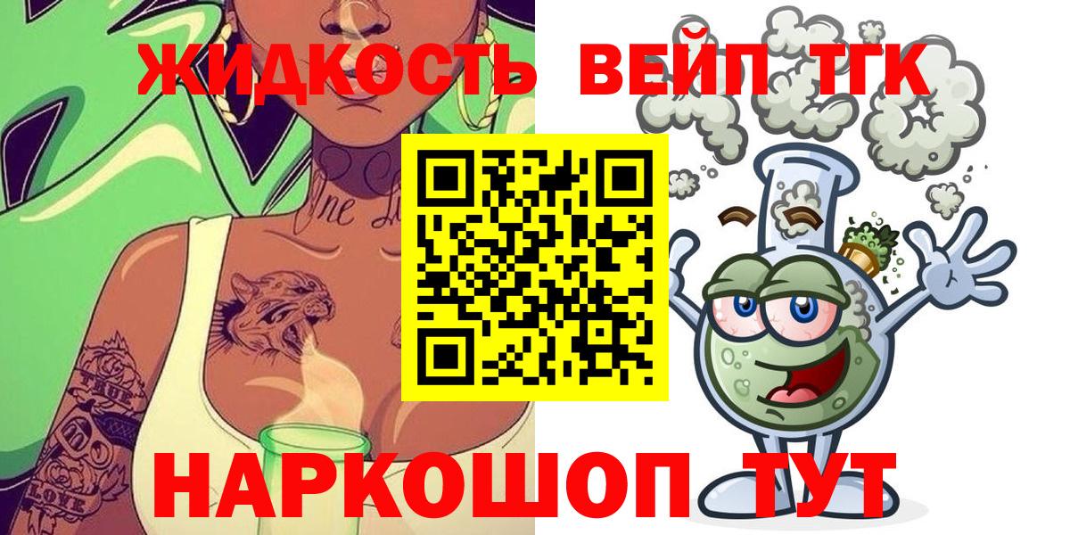 ТГК Wax  ТГК гашишное масло  Вход с VPN  Топки 